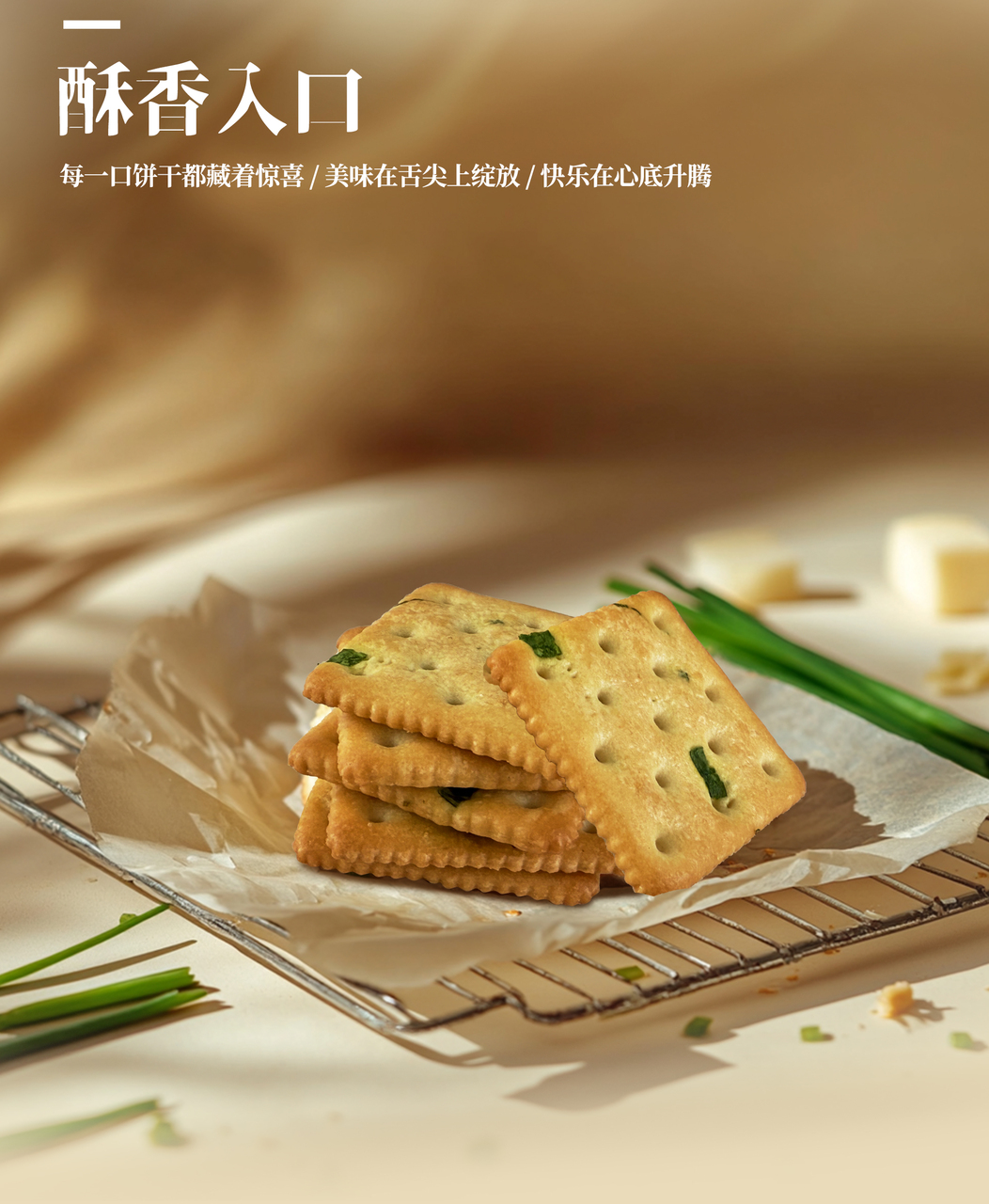 Scallion Cheese Flavor Biscuits Image
