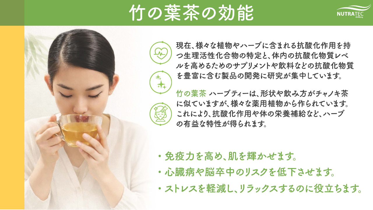 BAMBOO CHA (Bamboo Leaf Mixed with Pandanus Beverage) :  Premium Organic Bamboo Leaf Tea (Caffeine-Free) Image