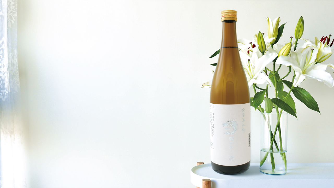 Ryu no Gotoshi Sake (100% Miyamanishiki) Image