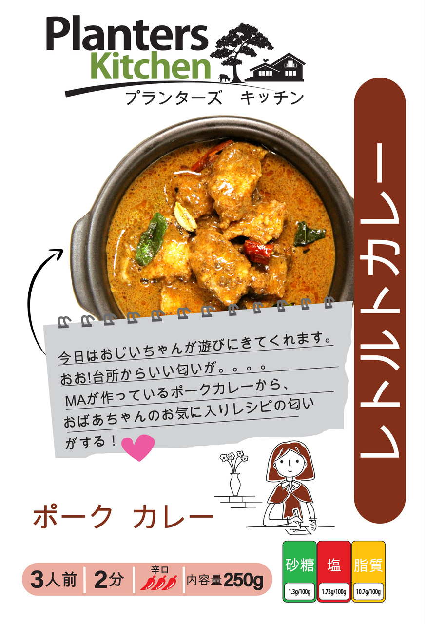Ready-to-Eat Retort Curries イメージ