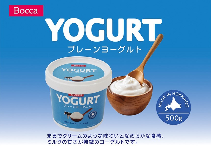 牧家　プレーンヨーグルト イメージ