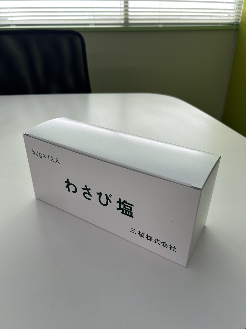 わさび塩 イメージ