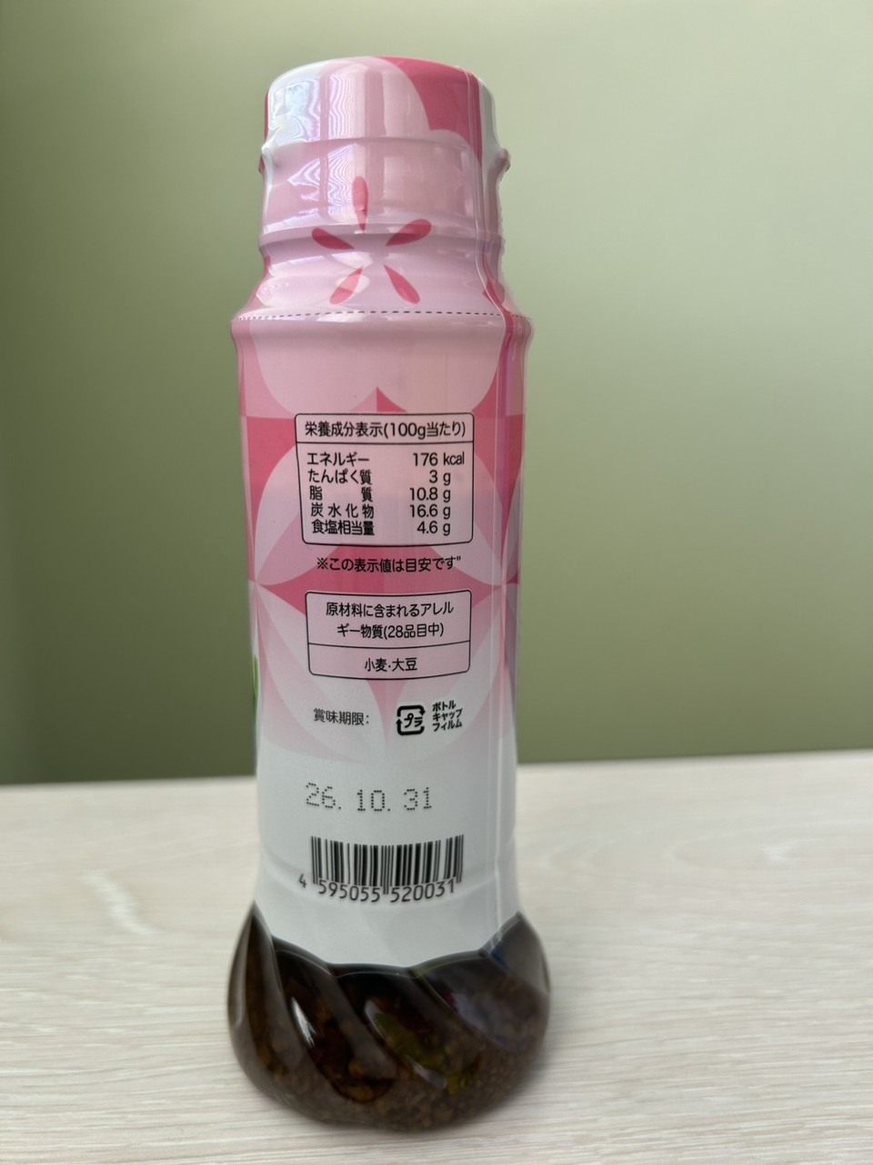 わさびドレッシング イメージ