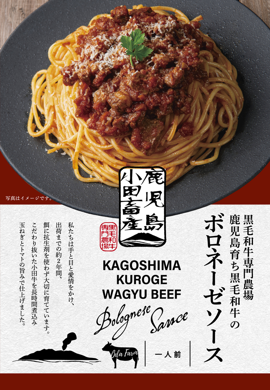 鹿児島県産黒毛和牛　レトルト加工品4種 イメージ