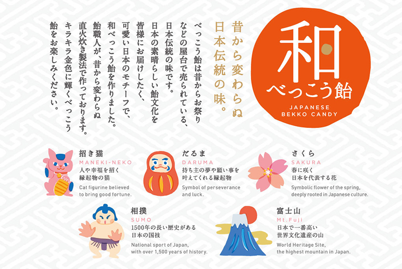 和べっこう飴 イメージ