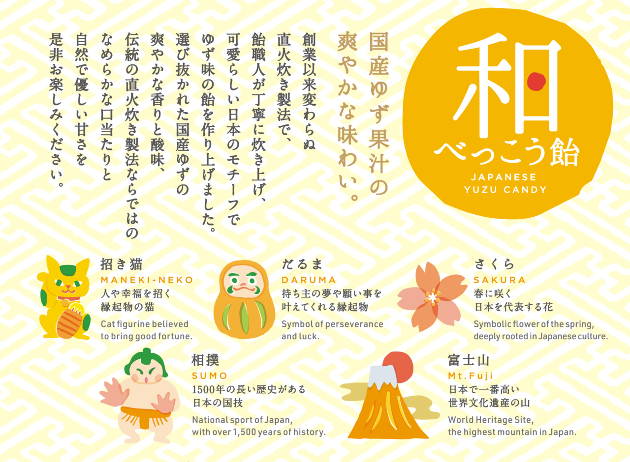 和べっこう飴　ゆず イメージ