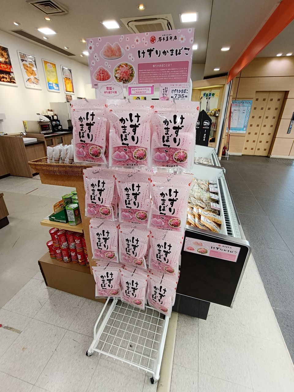 けずりかまぼこ イメージ