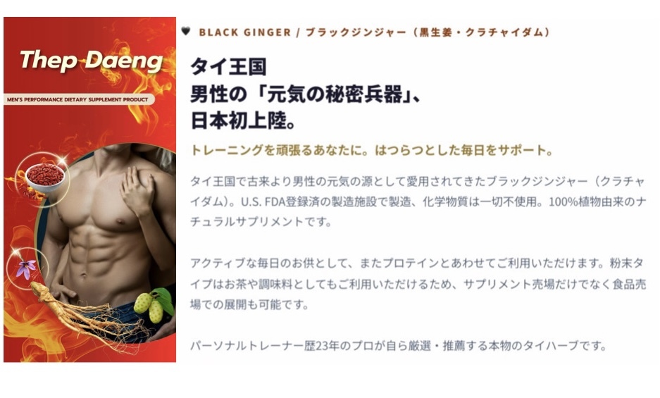 THEP DOUBLE RED (DIETARY SUPPLEMENT PRODUCT)  ブランド： KANG WAN BRAND  食品登録番号： 11-1-00764-5-0125 イメージ