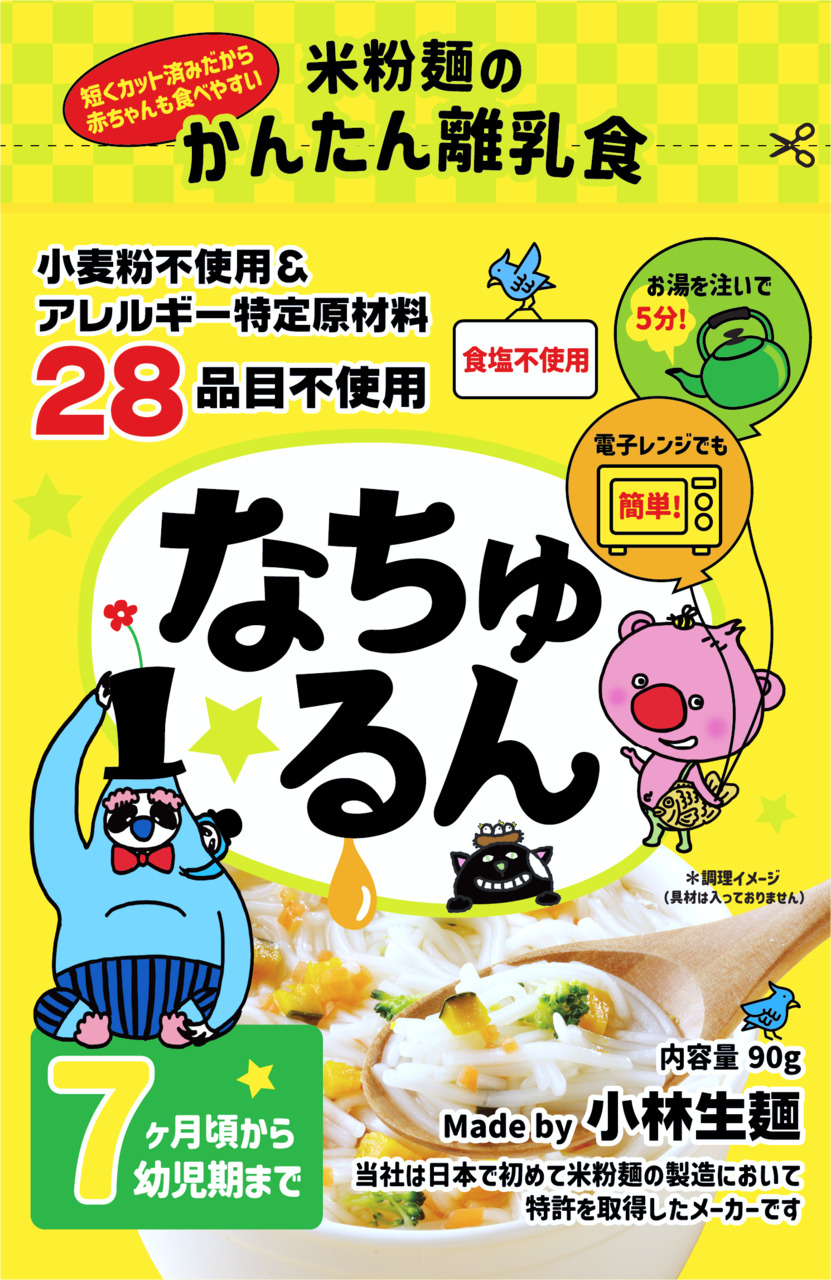 なちゅるん イメージ