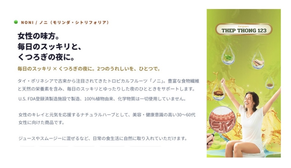 テープ・トン 123　THEP THONG 123 (DIETARY SUPPLEMENT PRODUCT) (KANG WAN BRAND) · タイ食品医薬品局（FDA）登録番号： 11-1-00764-5-0123 イメージ