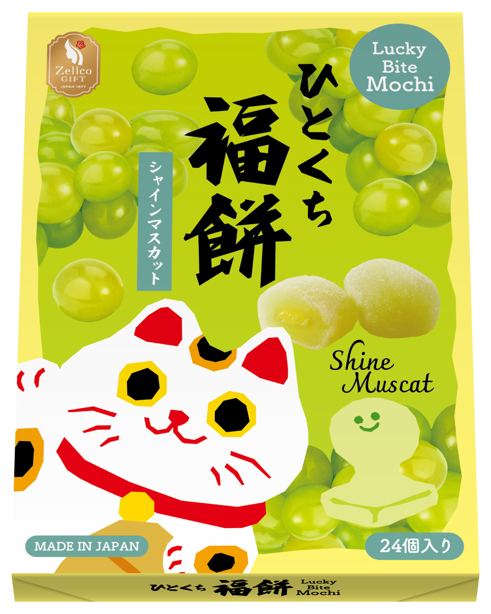 ひとくち福餅　＜抹茶あずき＞＜みかん＞＜チョコ＞＜シャインマスカット＞ イメージ