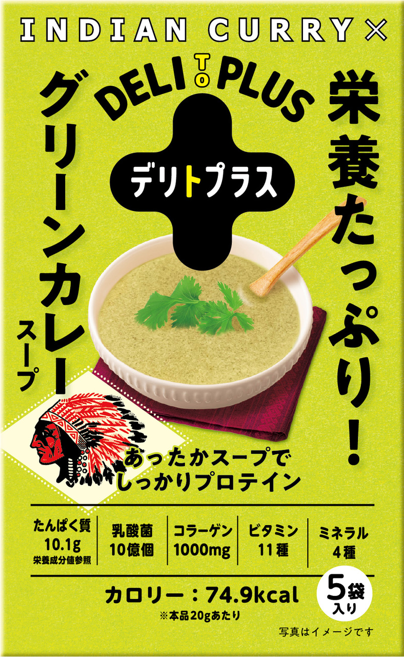 栄養たっぷりIプロテインスープ イメージ