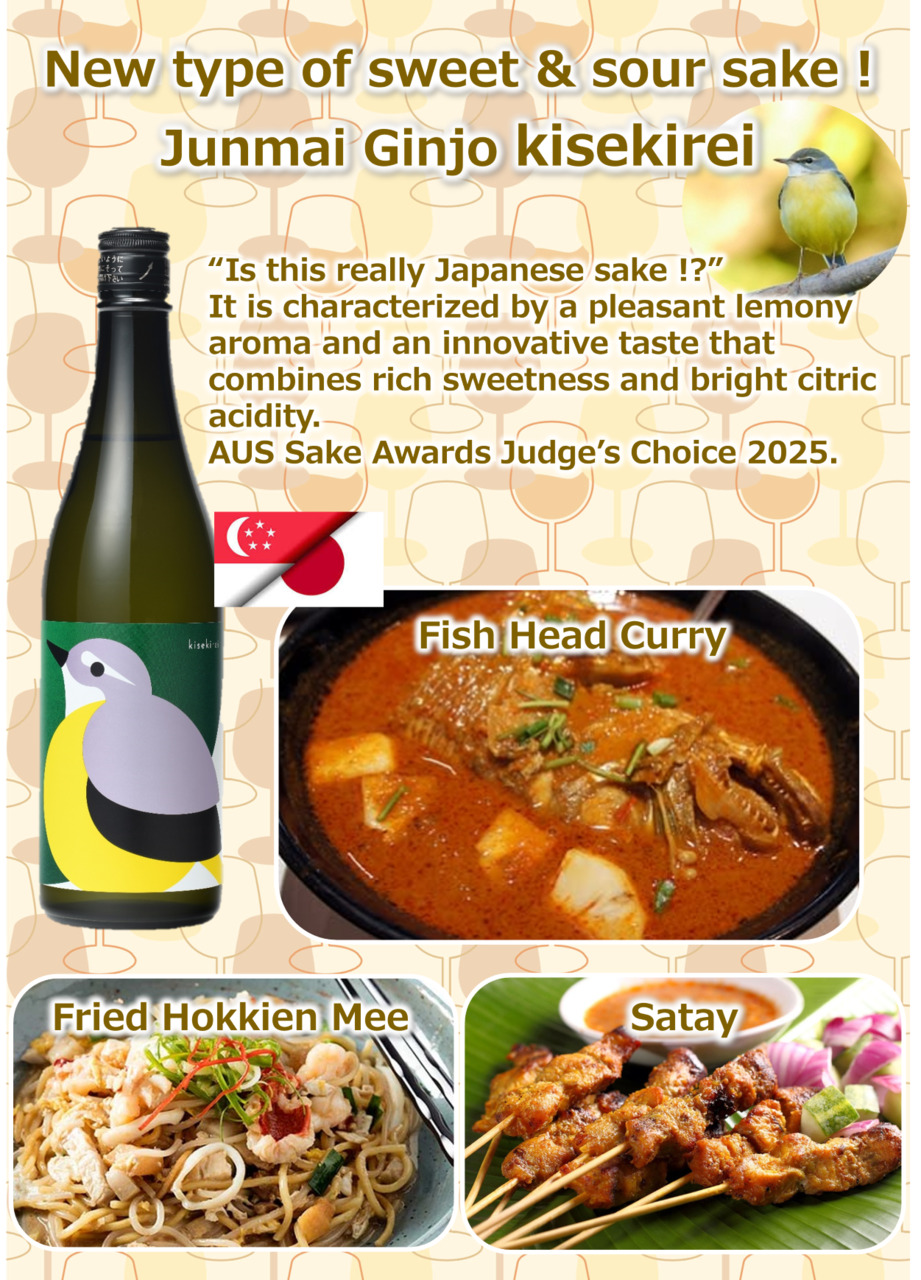 Junmai Ginjo kisekirei Image