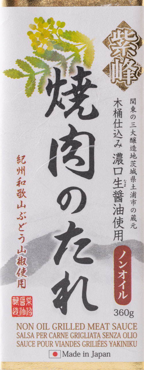 English label Non oil Yakiniku sauce 360g Image