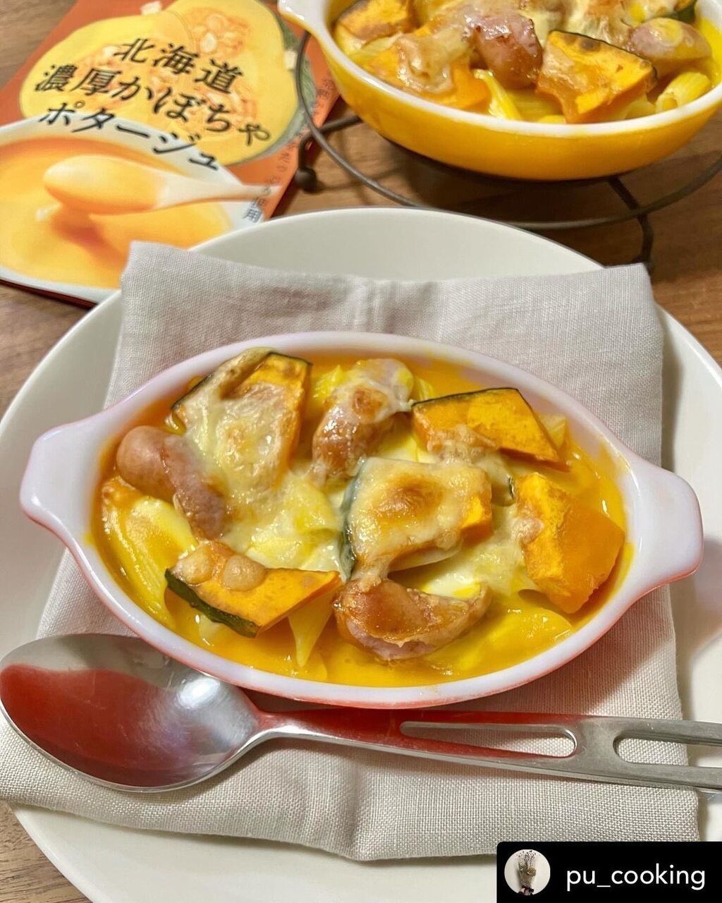 Hokkaido Rich Pumpkin Potage(Food Service) Image