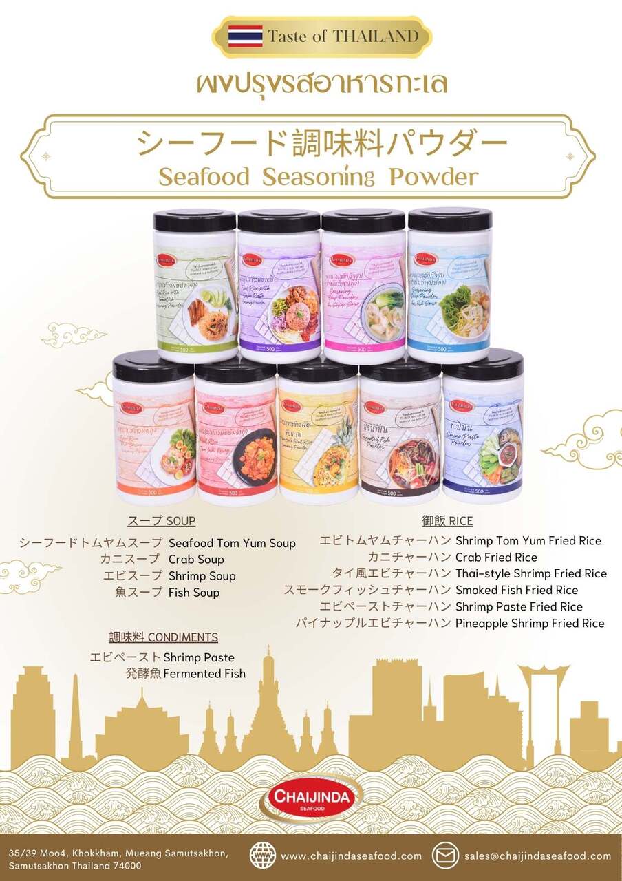 Seasoning Powder for Shrimp Tom Yum Fried Rice  Image
