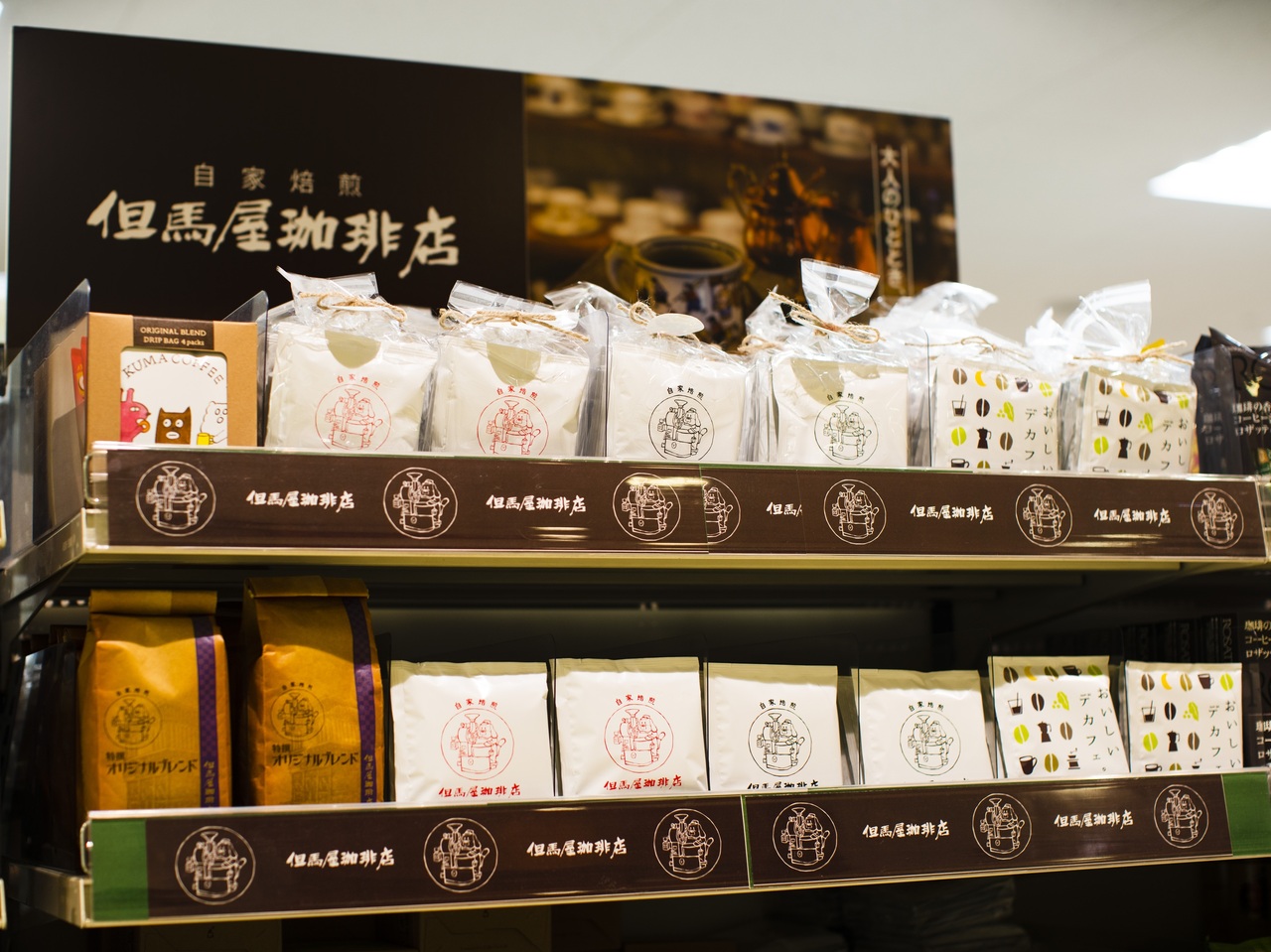 但馬屋珈琲店 ドリップバッグコーヒー【おいしいデカフェ。】12g イメージ