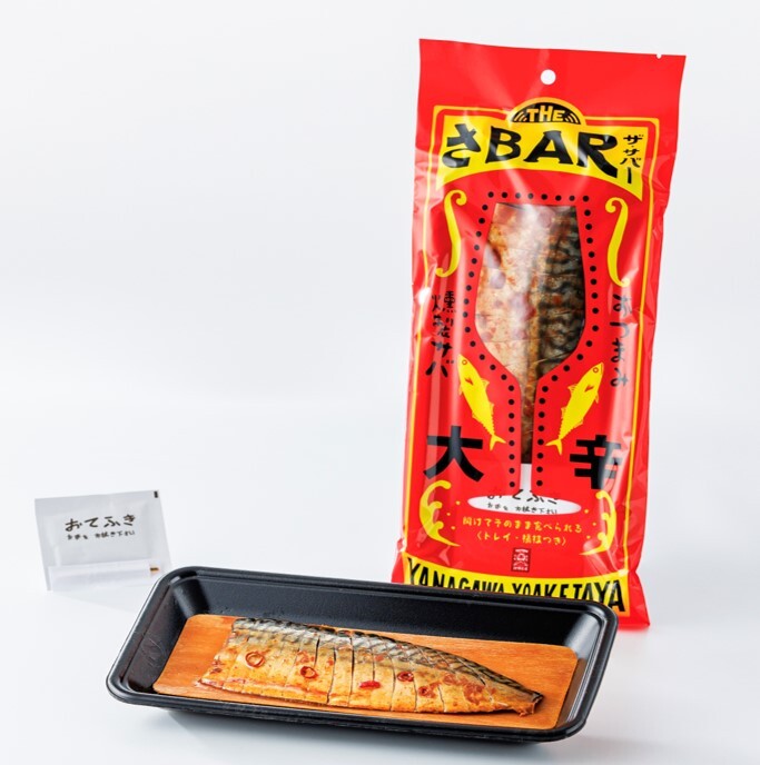 THE SA BAR（Very spicy） Image