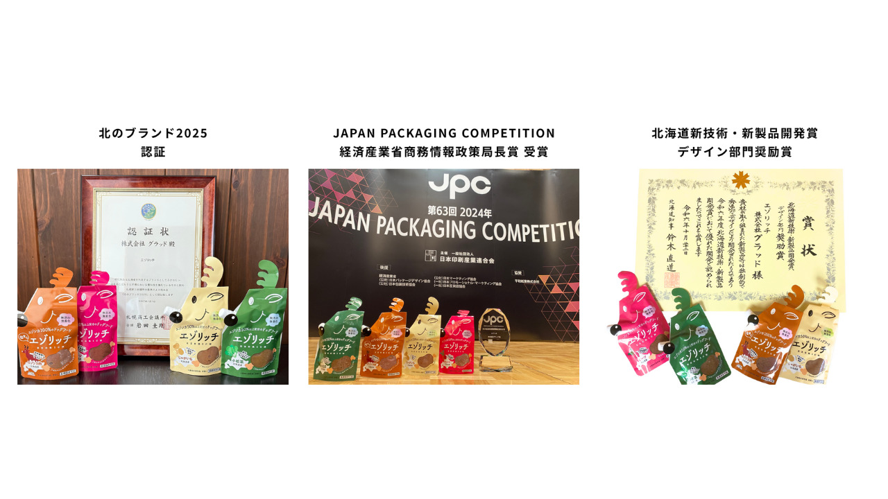 エゾリッチビーツ イメージ