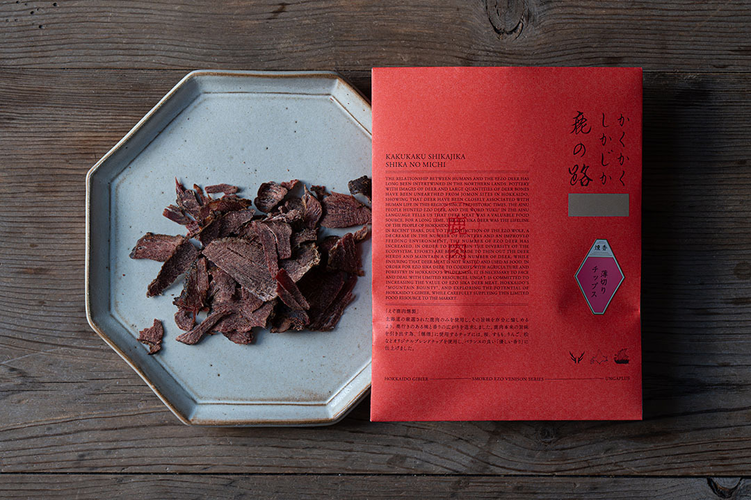 かくかくしかじか鹿の路「燻香うす切りチップス」 イメージ