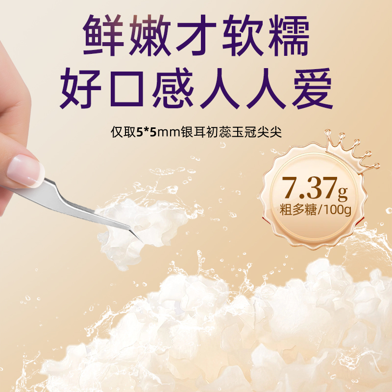 Bird's Nest and Snow Fungus Soup Image