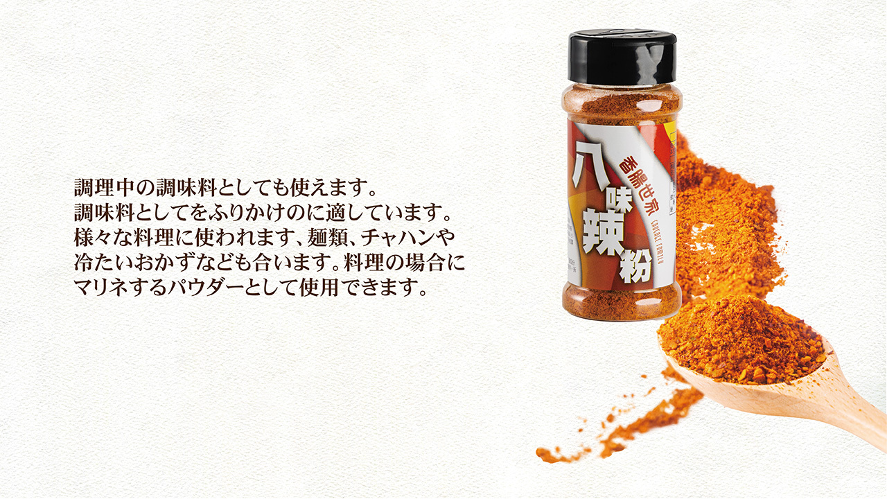 SECRET  RECIPE  SPICY  CHILI  POWDER Image