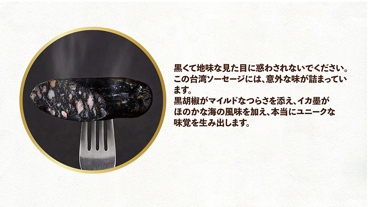 CUTTLEFISH SAUSAGE Image