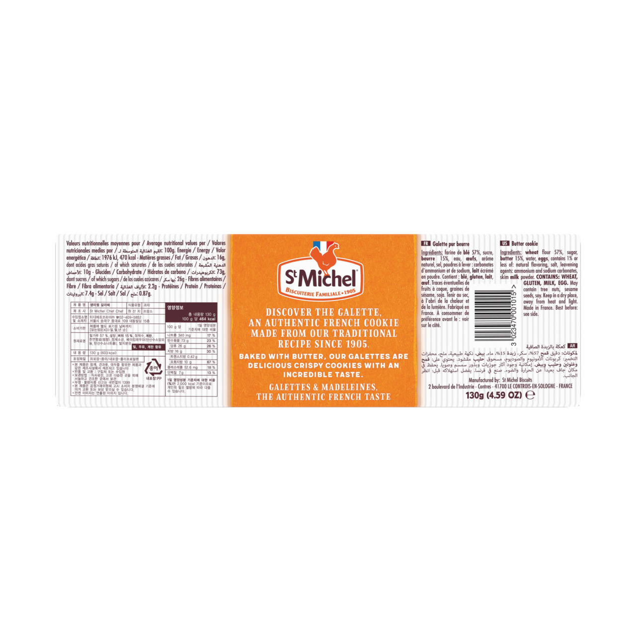 Pure Butter Galettes Image