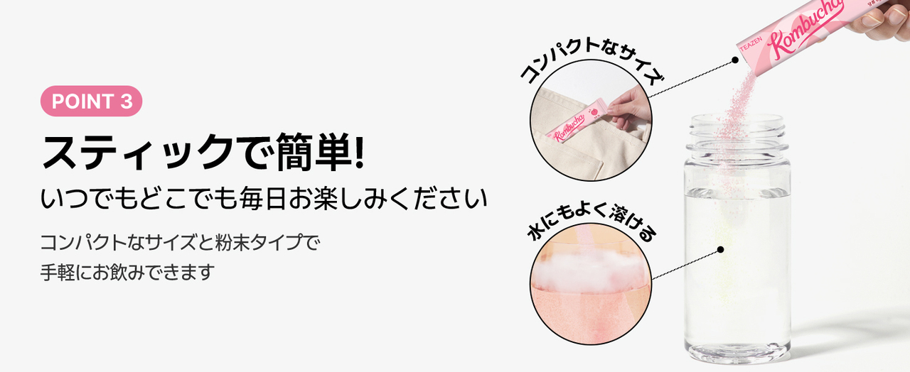 TEAZEN ピーチ コンブチャ 10包入り (粉末飲料) イメージ