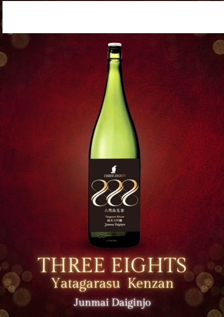 888Jyunmaidaiginjou Image