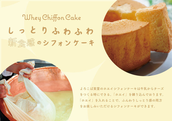 ホエイシフォンケーキ　プレーン　カット イメージ