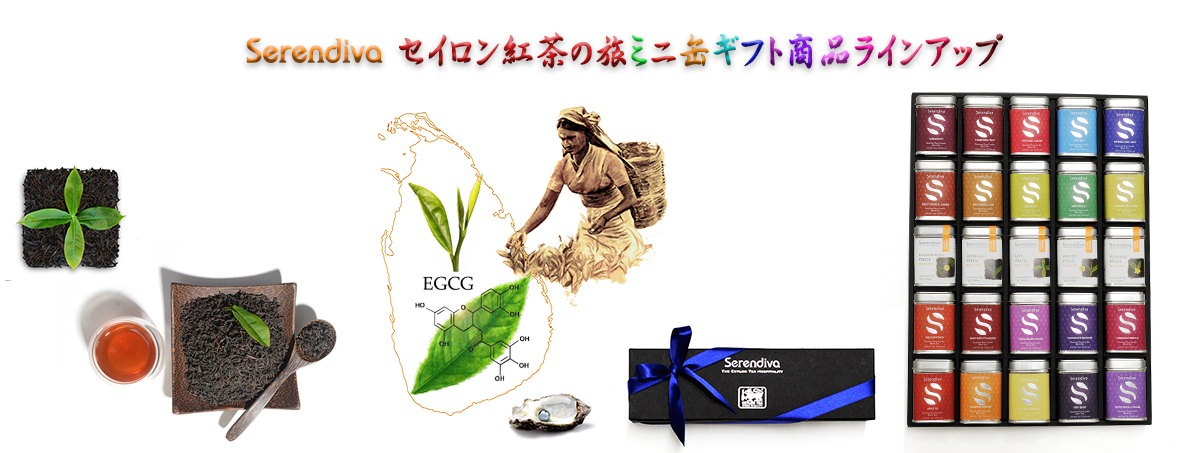 Premium Tea Gifts Image