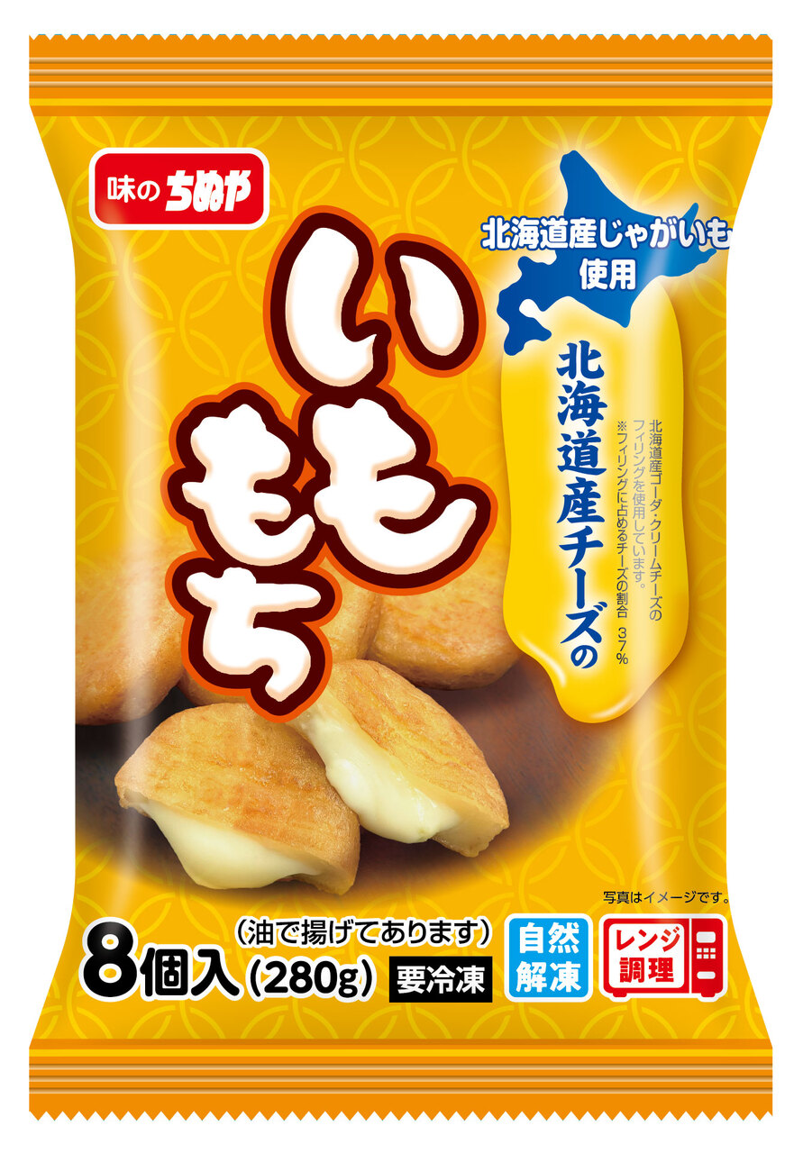 Hokkaido cheese potato mochi【8pcs】  Image