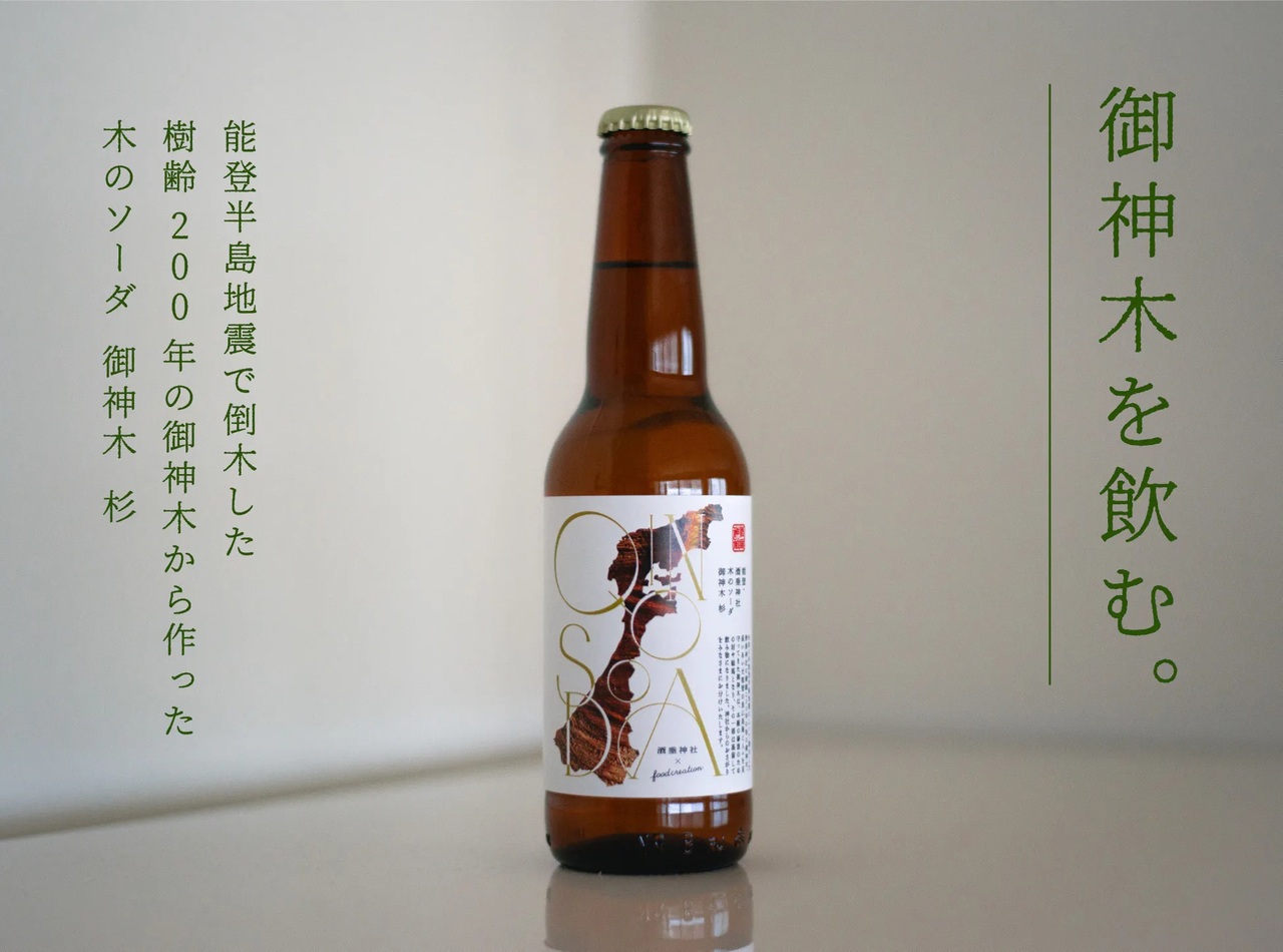 QINO SODA イメージ