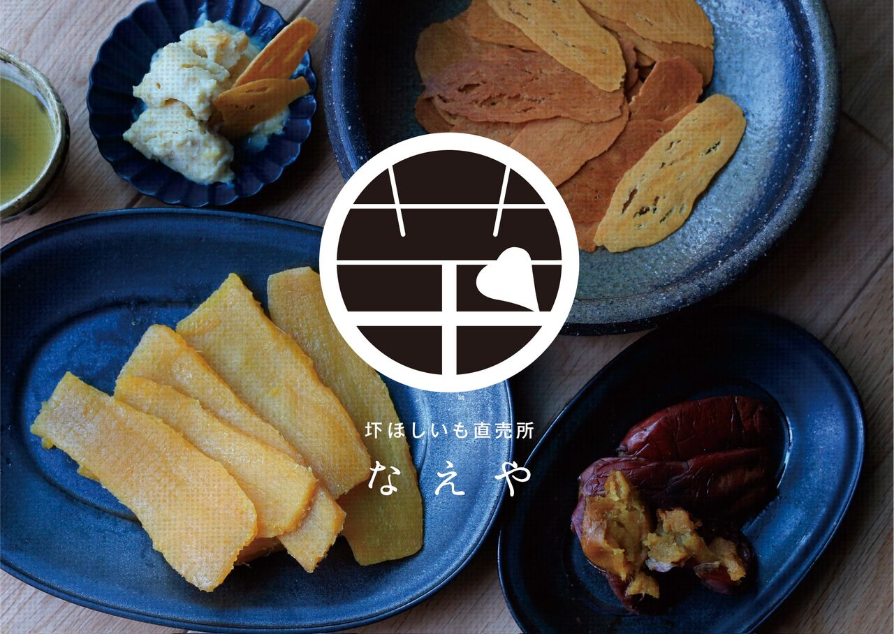 硬派なほしいも　ぷれすた イメージ