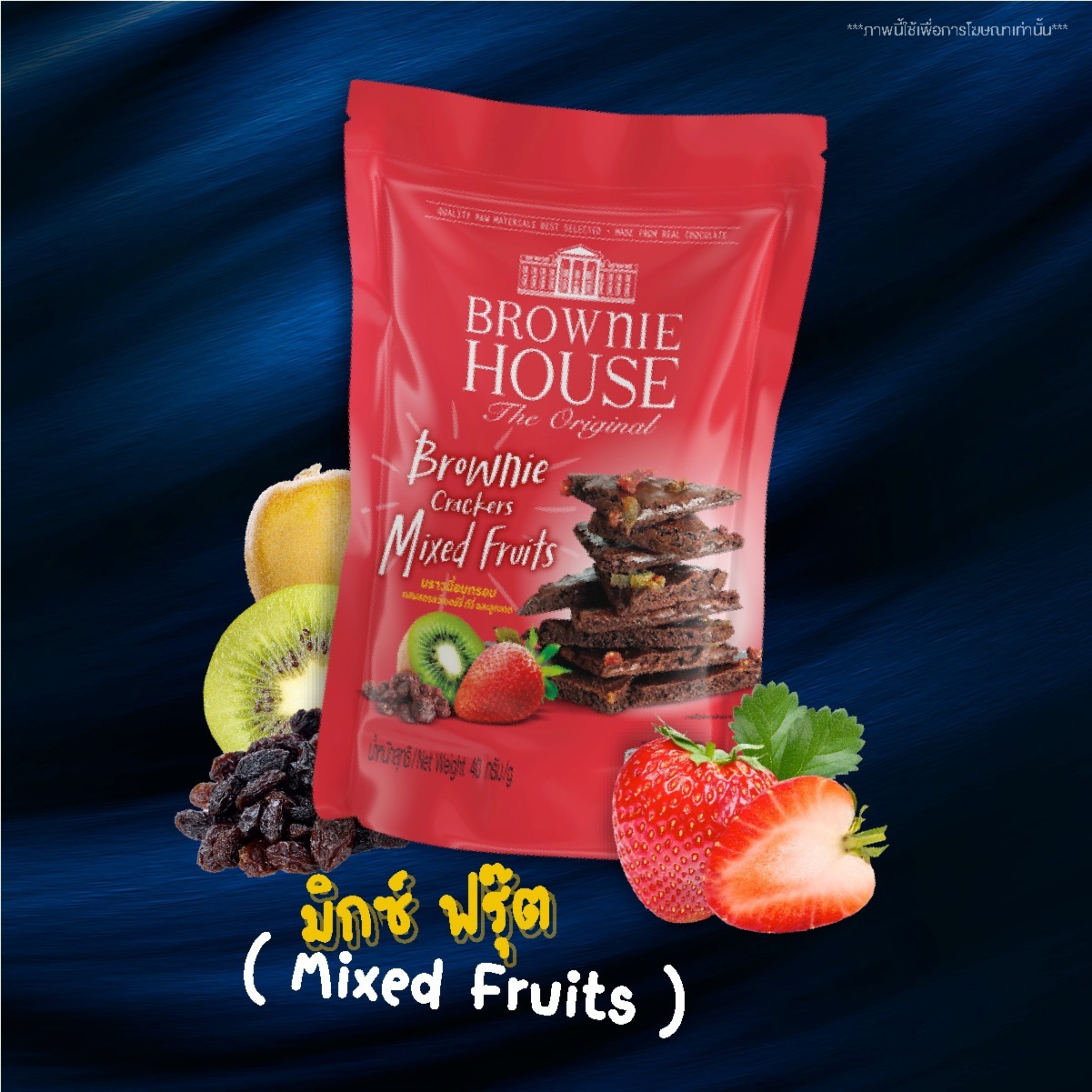 Brownie Cracker: Mixed Fruits Image