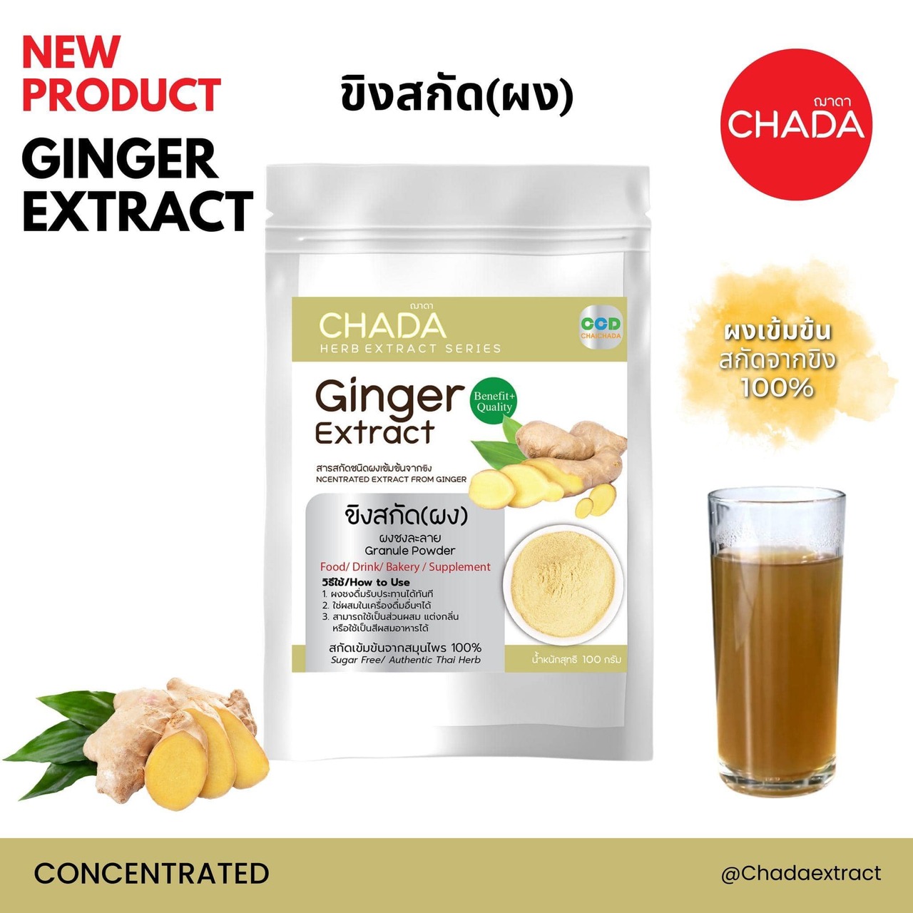 ジンジャー Ginger（Zingiber officinale） イメージ