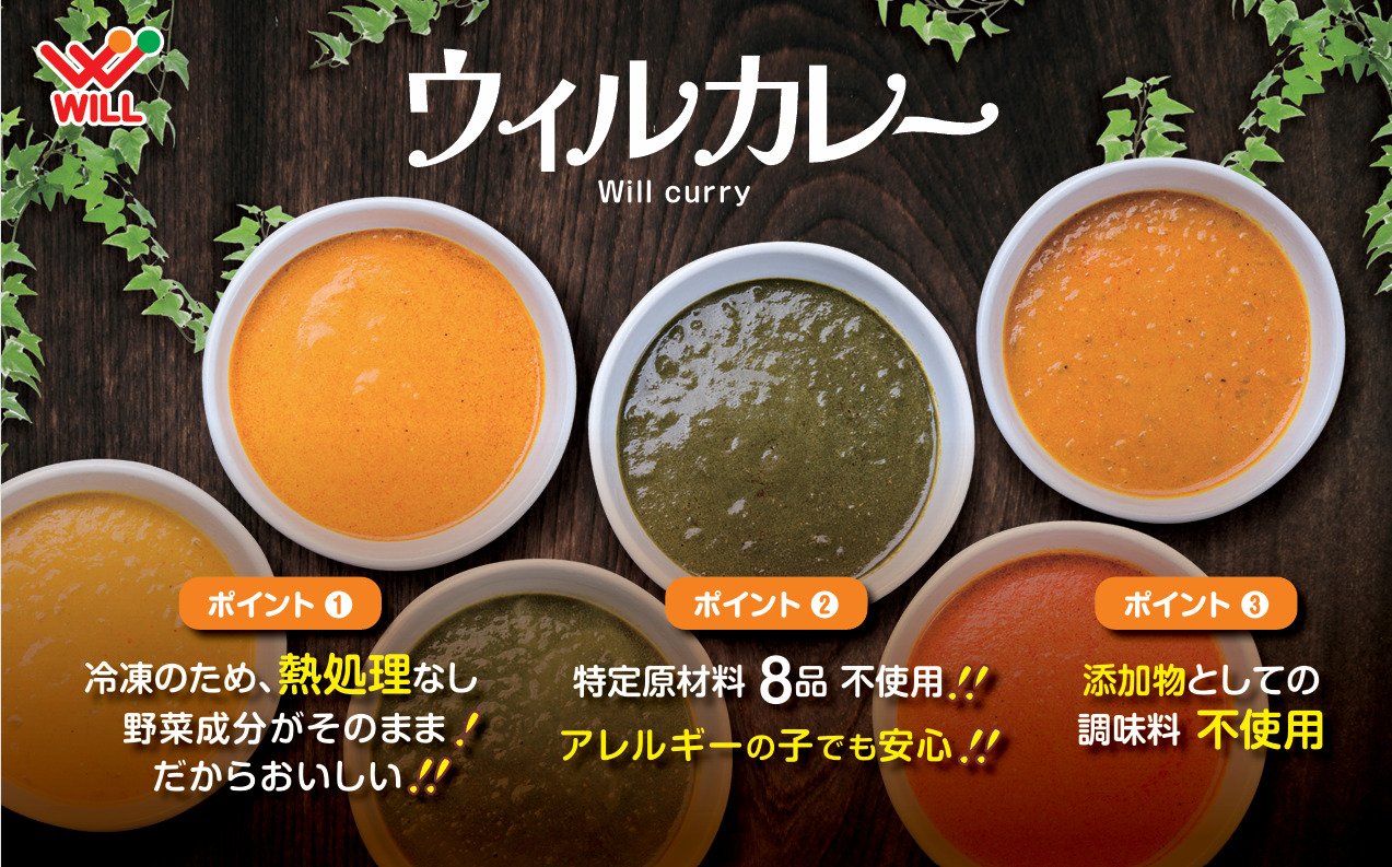 ウィルカレー　トマトマサラ イメージ