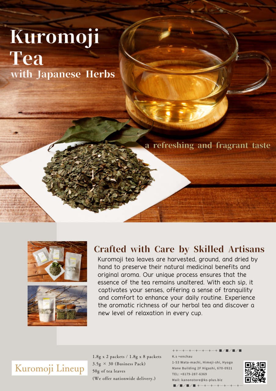 Hyogo Forest Kuromoji Beauty & Circulation Tea Image