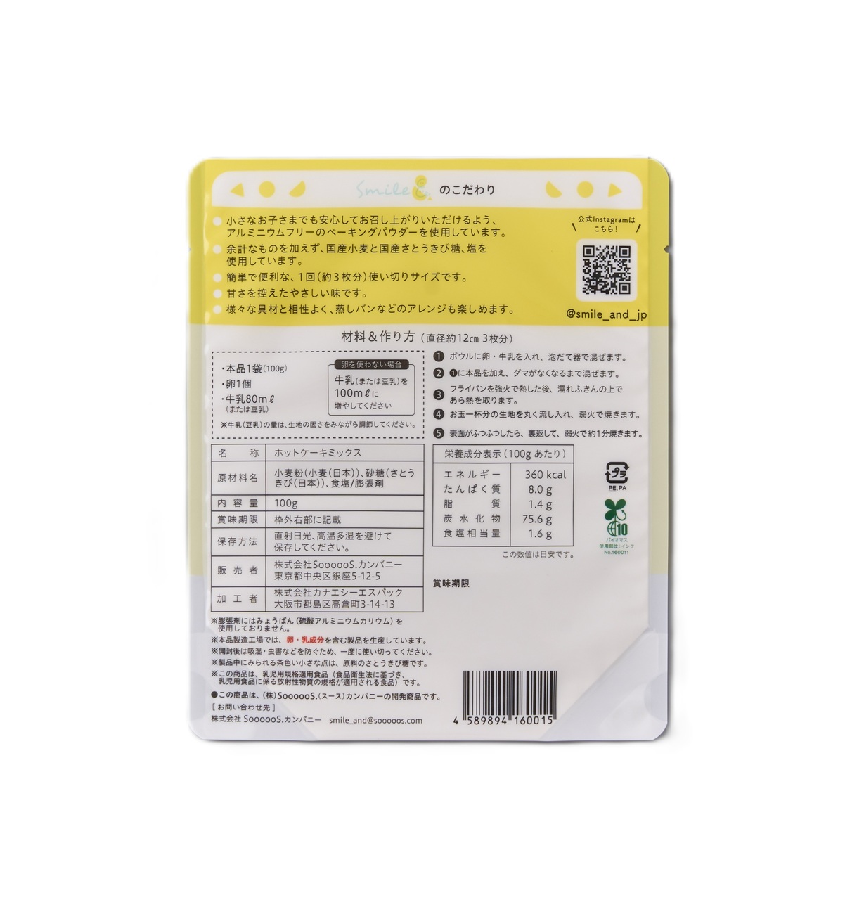 ほっとけーち イメージ