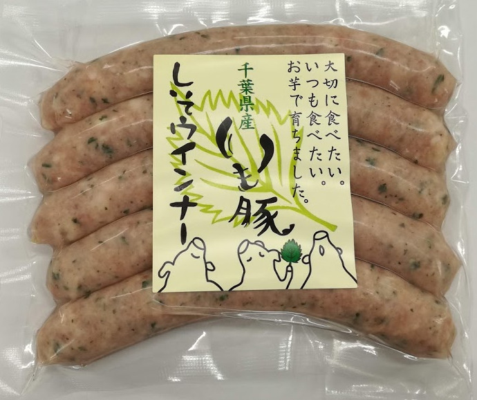 千葉県産いも豚　本気のしそウインナー イメージ