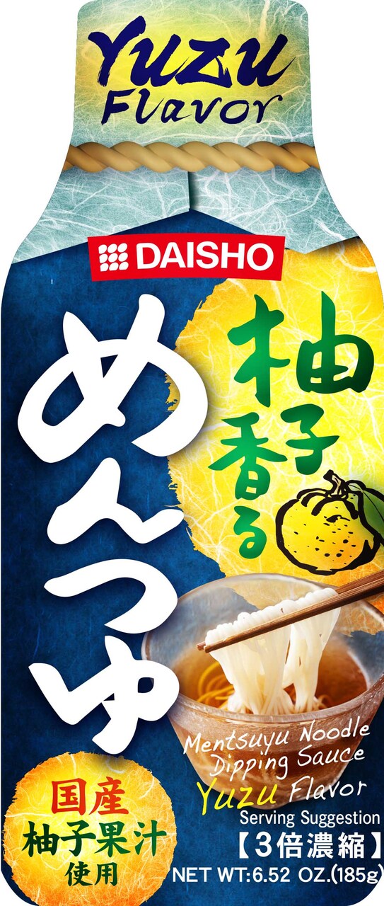 柚子香るシリーズ（焼肉のたれ、ドレッシング、めんつゆ、さしみ醤油のたれ） イメージ