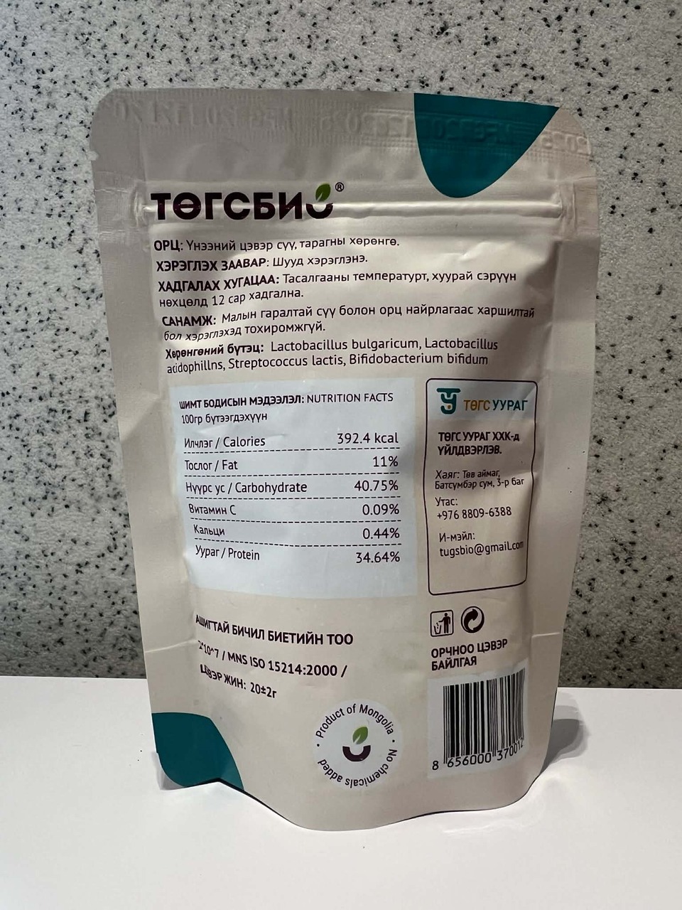  Original Freeze&Dry Yogurt (TUGS・BIO BRAND) Image