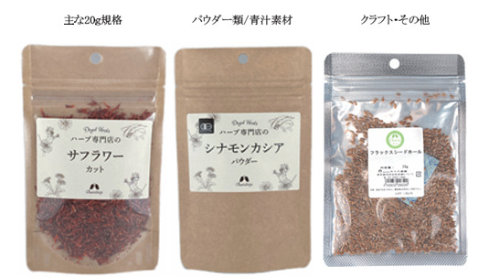 ハーブ、ドライハーブ 、ハーブティー、ハーブ食品　　※その他、食品以外のハーブ商品も多ジャンル取りそろえております。 イメージ