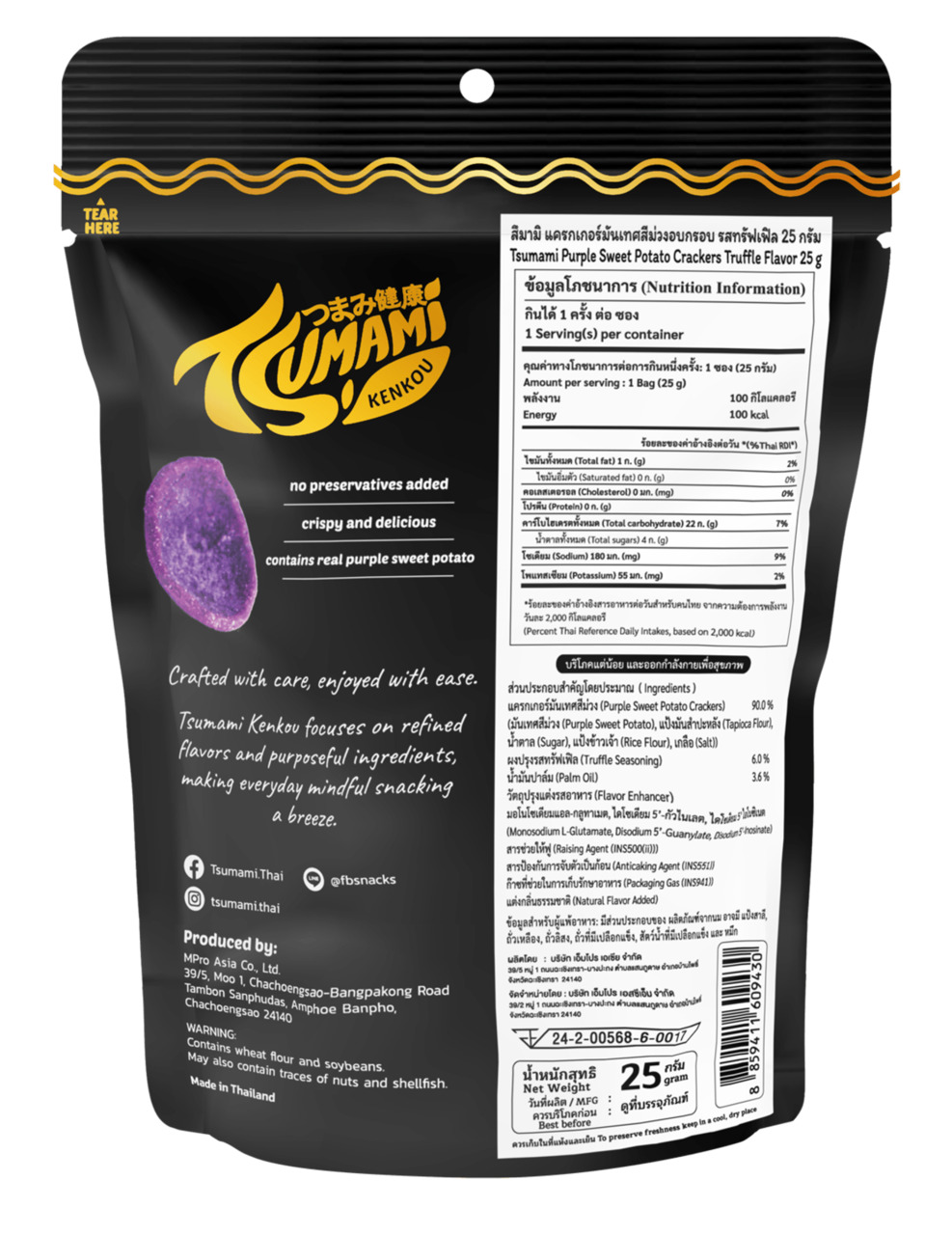 Tsumami Kenkou Purple Sweet Potato Crackers Truffle Flavour Image