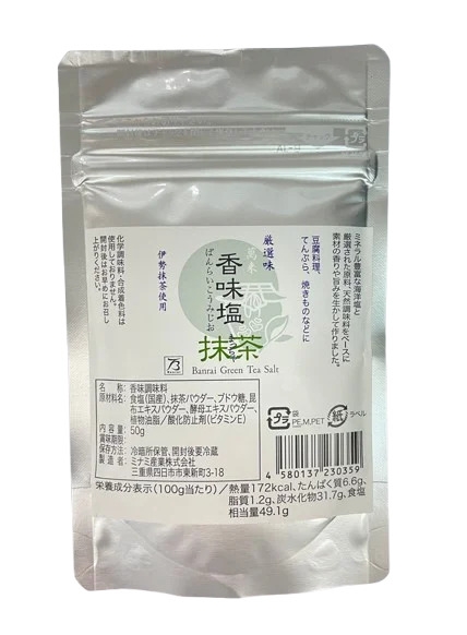 香味塩（柚子・抹茶・山葵） イメージ