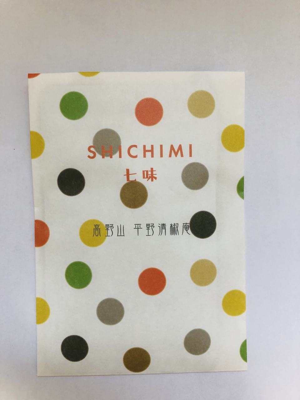 SHICHIMI(7 types of peppers blended together) With the spiciness of chili and fragrant sesame flavor Image