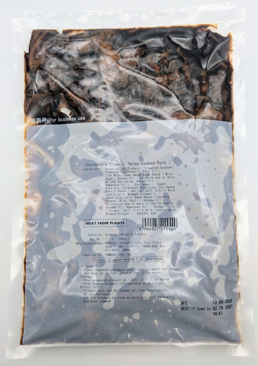 インクレディブル（ホイコウロウ） イメージ