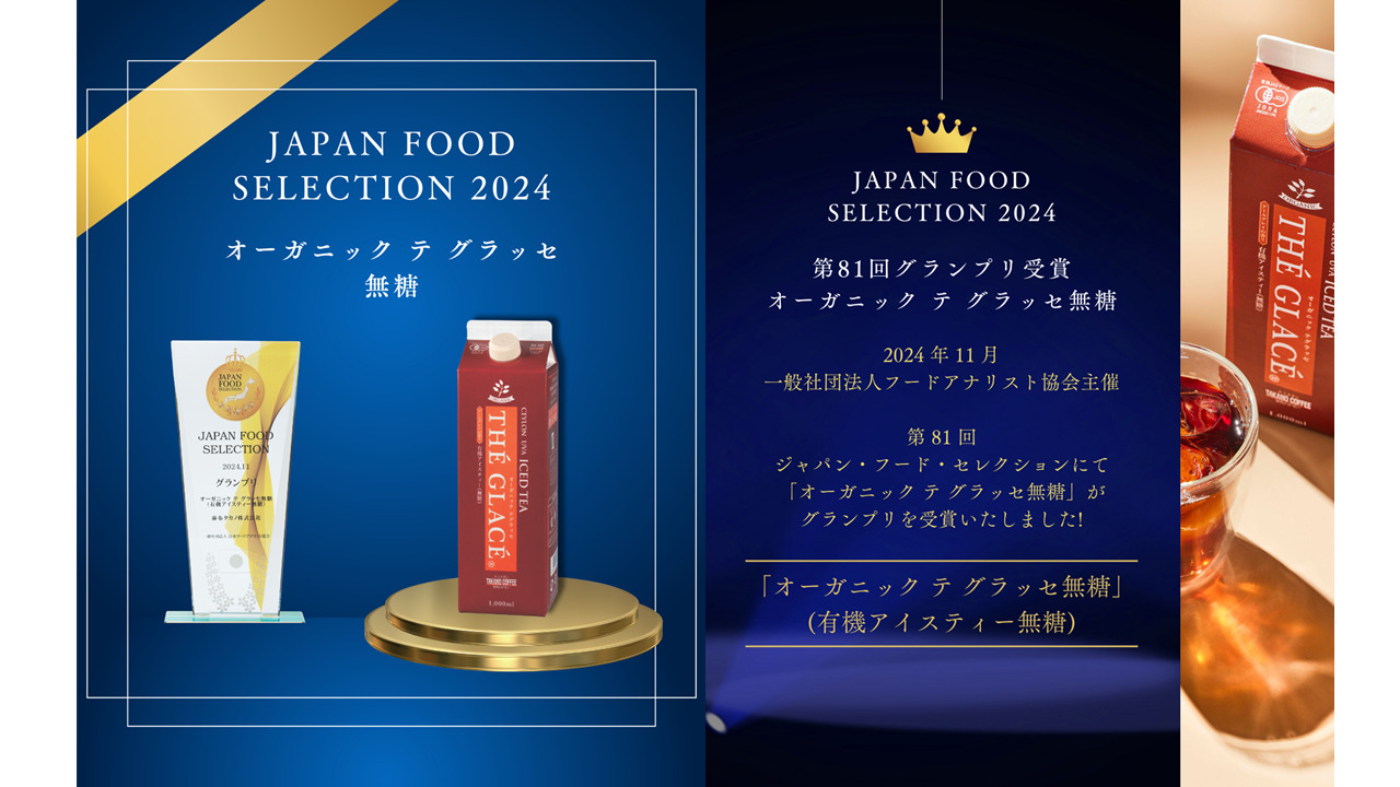 【カフェグラッセ・テグラッセ】有機カフェグラッセ無糖/微糖（有機アイスコーヒー）・有機テグラッセ無糖（有機アイスティー) イメージ