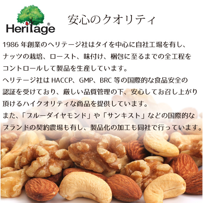 Nut Walker　フレーバーナッツ(バードシリーズ) イメージ